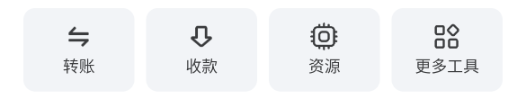快捷功能